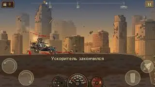 Earn to Die 2 || Проходим 2 главу! #2