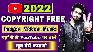 How to Earn Money Using Copyright Free Video, Photo and Music on YouTube || Free copyright all