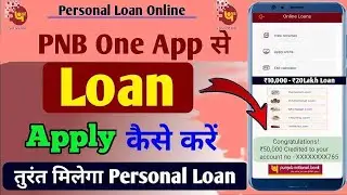 PNB Personal Loan Kaise Le - Instant Loan Online -  PNB Bank Personal Loan Apply Online - PNB Loan