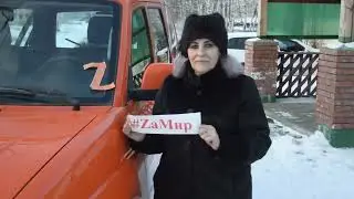 Акция за Донбасс 