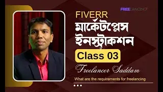 What are the requirements for freelancing? Fiverr basic to advance class By Saddam Sir 03