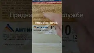обработка деревянных лаг, балок, перекрытий. Защита от гниения деревянных поверхностей.