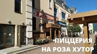 Обзор пиццерии PIZZERIA Monterosa на Роза хутор (Отдыхаем от ремонта)