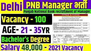 PNB Bank Manager Security Vacancy 2021 | Bank Recruitment 2021