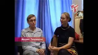 Семья Тихомировых