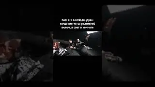 Жиза? 