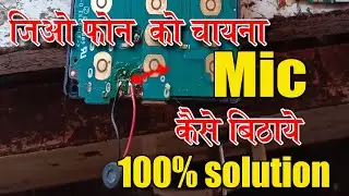 How to replace china mic in Jio All  mobile 100% working |  जिओ फोन को चाइना माइक कैसे बिठाये हिंदी