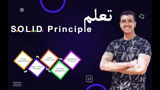 تعلم SOLID Principles باستخدام Javascript