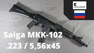 Saiga MKK-102 : Une AK en .223 ? Hérétisme !