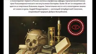 Анонс о встрече с А. В. Гнездиловым от Б. С. Братуся