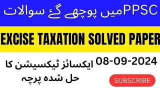 PPSC Inspector Excise & Taxation Paper Solved | Excise Taxation PPSC Solved Paper | VU Learning