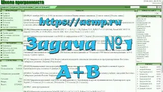 Задача №1 