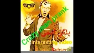 crazy man prank | interesting video short | pagal aadmi @Ch.ImranAli786
