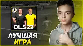 Моё мнение про игру Dream League Soccer 22! Лучшая игра!