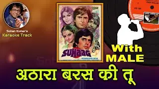 Athra baras ki tu hone ko Ai re WITH  MALE  Karaoke Trak With  HINDI Lyrics Sadhna Sargam & Mohd Sal