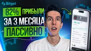 Копитрейдинг на Bitget для новичков: подробная инструкция