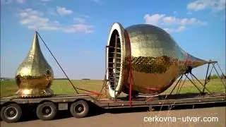 Изготовление куполов для храма Пресвятой Богородицы в с.Розалиевка Киевской области
