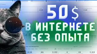 Арбитраж трафика / с чего начать / с нуля / в 2020 году