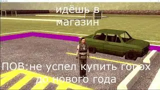 анимация *последний горох в городе*