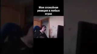 Минус клава #реакция #игры #мемы #геймеры #fyp #мем
