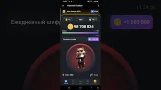 секретный шифр 18 июня hamster combo