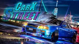 Новый carx street вышел на PC! ХОРОША ЛИ ИГРА?
