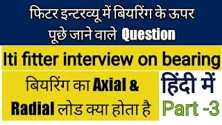 iti fitter interview questions and answer | interview on bearing topic