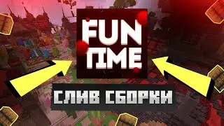 ❄️ Сборка Сервера FunTime | НОВОГОДНИЙ ВАЙП!
