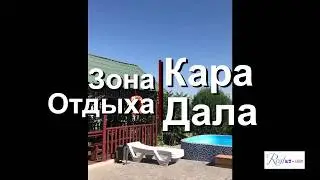 Зона отдыха Кара Дала в Чундже