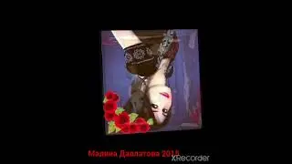 Чавониёи Мадина Давлатова 2015 то 2020