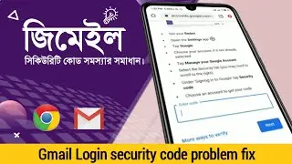 Security code: How to find Gmail Security Code? | Google verify It's you