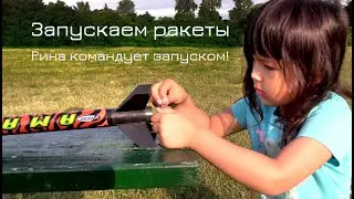 Рина командует запусками ракет