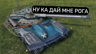 Эксперимент со СВЕТОМ Bat.Chat 25t #миртанков #worldoftanks