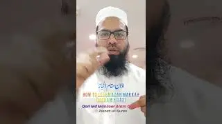 How To Learn Azan Makkah (Maqam Hijaz) مقام الحجاز میں اذان سیکھنے کا آسان طریقہ #Azanmakkah #azan