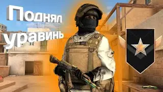 апнул сильвир в стендофф 2