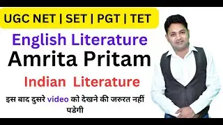Amrita Pritam | Indian English Literature | Raghvendra Pal