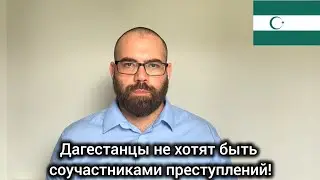 Дагестанцам нужна помощь! 