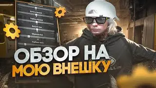 Обзор моей внешности на gta5rp \ как создать персонажа на гта 5 рп