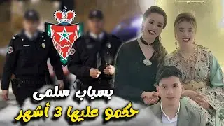 عاجل خروج ام سلمى بعد هروبها مع أسامة تحكي بنتي بسبابها تحكمت 3 أشهر سورسي بسبابها متخيلوش شنو وقع؟