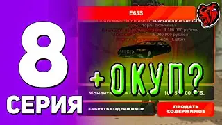 ПУТЬ РИЧА на БЛЕК РАШЕ#8 СХОДИЛ НА КОНТЫ И БЫЛ В ШОКЕ🤯|ВЫБИЛ ГАЗ69?!| БЛЕК РАША | BLACK RUSSIA
