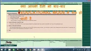 REACTIVATE TALLY EXISTING LICENSE PROBLEM - HOW TO  FIX TALLY EDUCATIONAL MODE INTO PROFESSIONAL