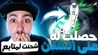 شحنت جواهر في حساب متابع وحرقت له سكن إيساغي الجديد مع الرقصة لن تصدق بكم حصلت عليه 😍!