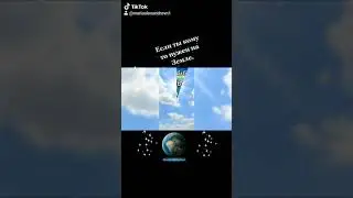 Если ты кому то нужен на Земле 🙏