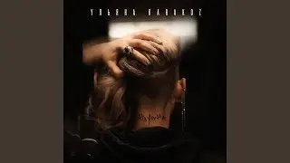 Нахрена