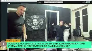 Ξύλο daddy tsoulfa με Καραΐσκο??Hayate Network