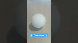 НЕ МОЖЕМ ОТКРЫТЬ СНЕЖКОЛЕП.