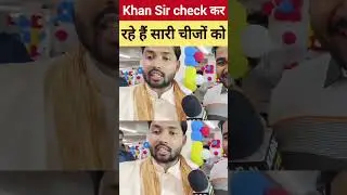 Khan Sir rakshabandhan #shorts #khansirlatest @Viral_Khan_Sir