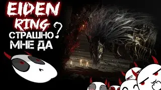 Повелитель пламени! Маликет! Elden Ring: прохождение (Кооп-фэйлы)