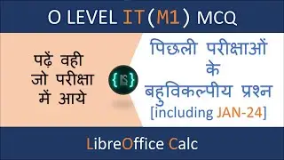 o level m1 r5 mcq questions chapter-4 || o level chapter wise mcq questions solution