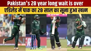 Rauf, Sam Ayub, Shafiq and Rizwan washed out the entire Australian team, that too in their home